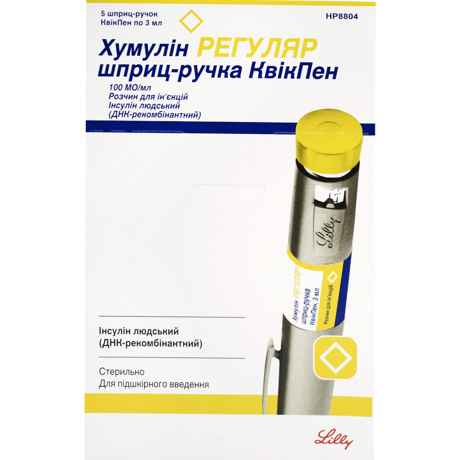 ХУМУЛІН РЕГУЛЯР розчин для ін’єкцій, 100 МО/мл, по 3 мл у скляному картриджі; по 1 картриджу у шприц-ручці КвікПен; по 5 шприц-ручок у картонній пачці